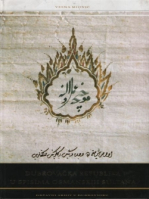 DUBROVAČKA REPUBLIKA U SPISIMA OSMANSKIH SULTANA